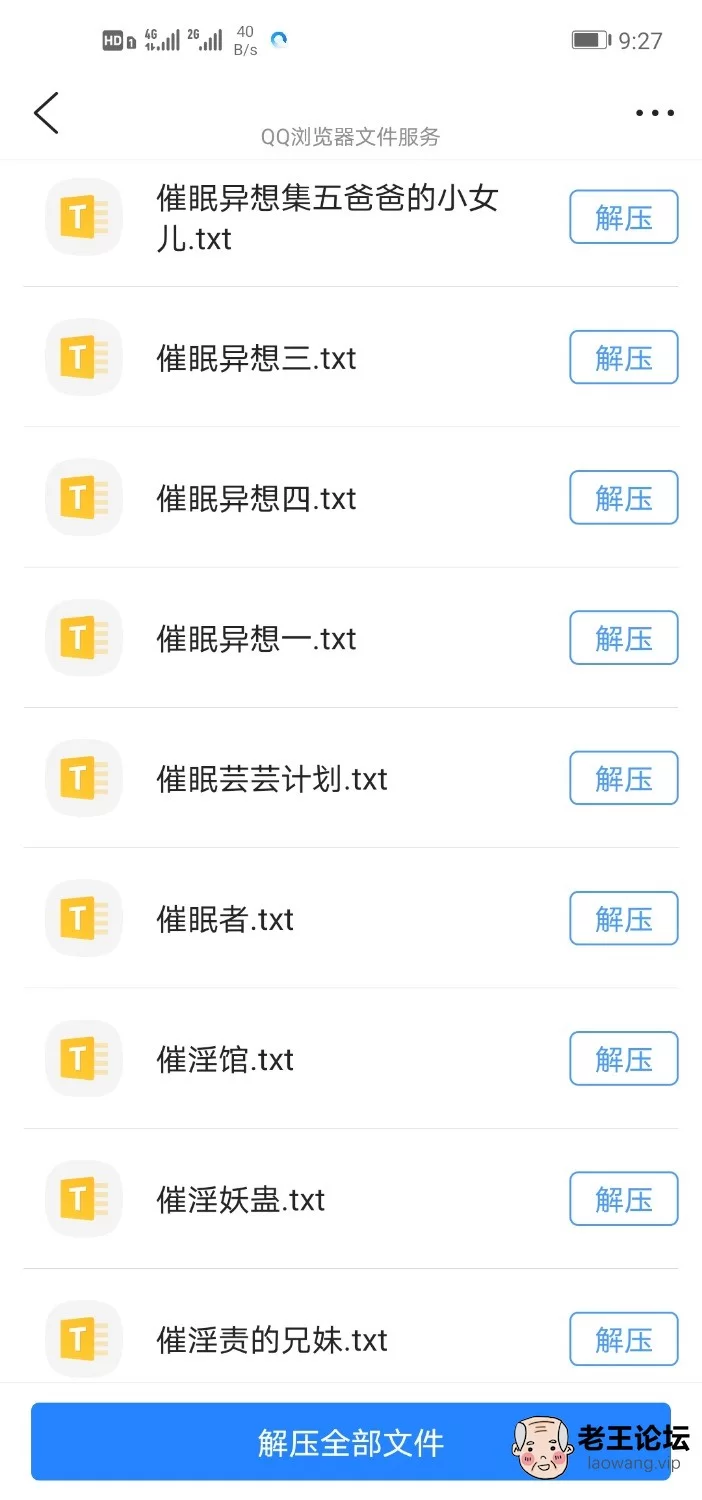 Screenshot_20210907_092724_com.tencent.mtt.jpg