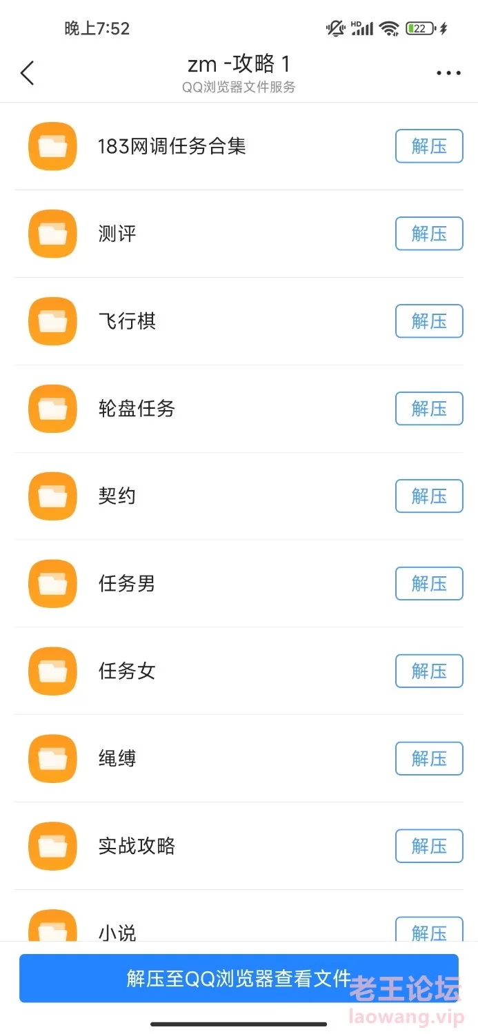 Screenshot_2023-02-10-19-52-47-996_com.tencent.mtt.jpg